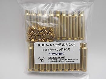 Amazon.co.jp: タニオコバ M4 モデルガン用 アルミ製 発火